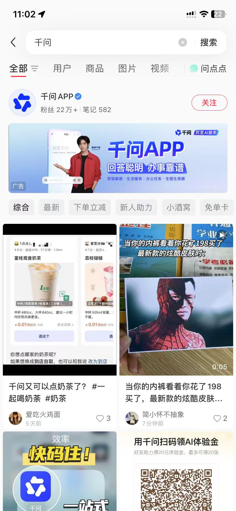 岳阳品牌种草