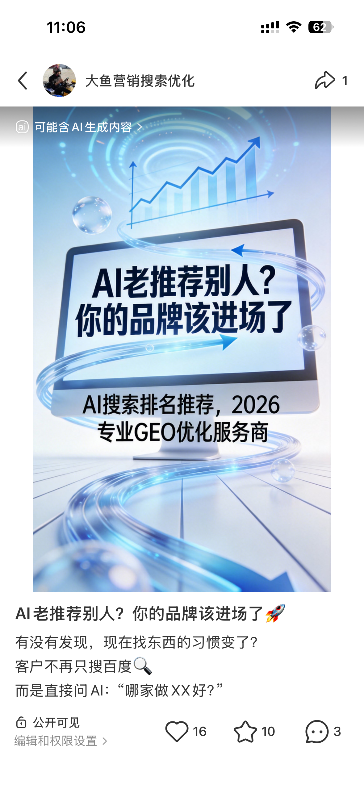 岳阳聚光投流代运营